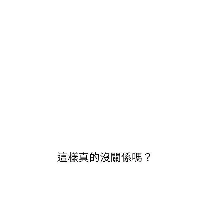 漫画《回不去的婚姻》第5话第10张图