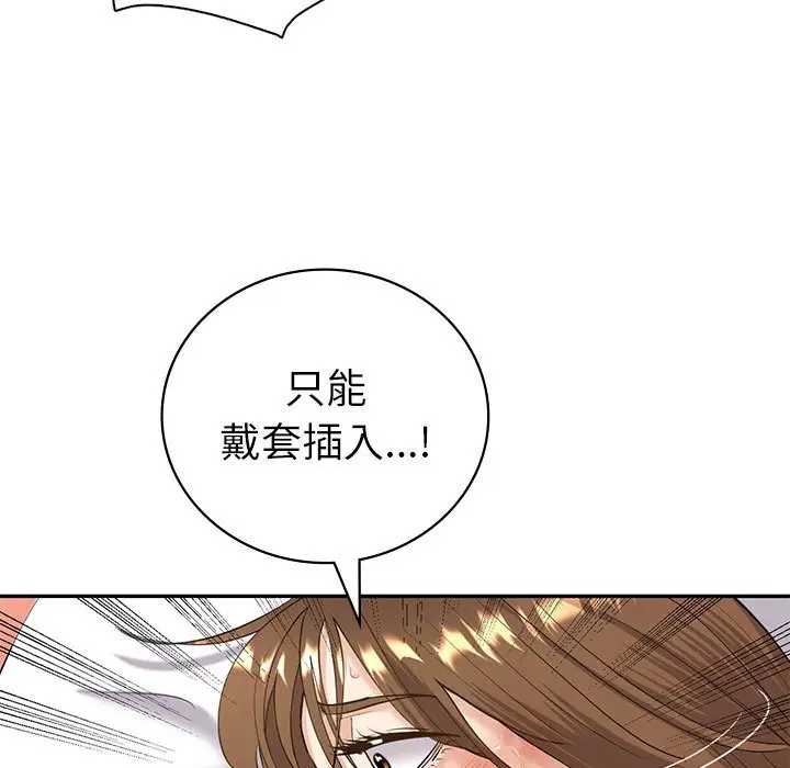 漫画《回不去的婚姻》第5话第104张图