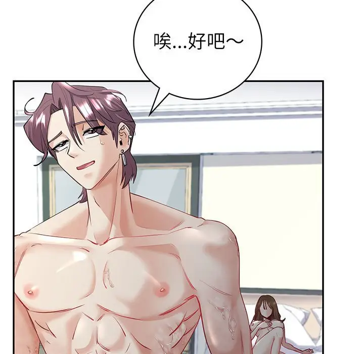 漫画《回不去的婚姻》第5话第106张图