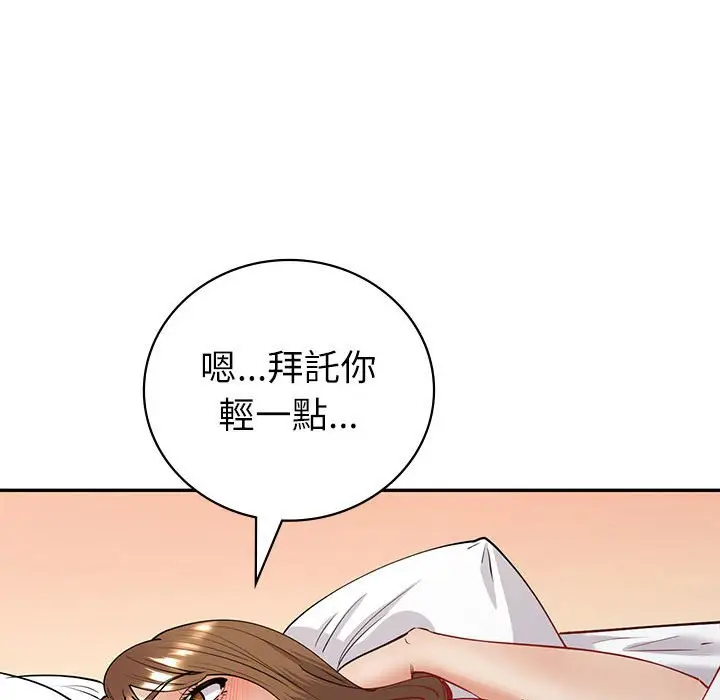 漫画《回不去的婚姻》第5话第110张图