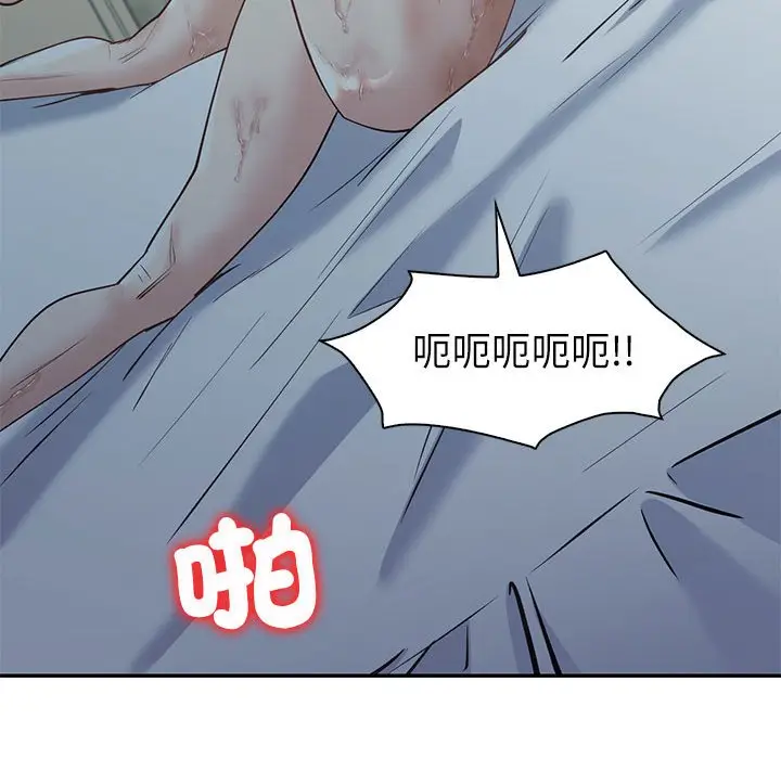 漫画《回不去的婚姻》第5话第119张图