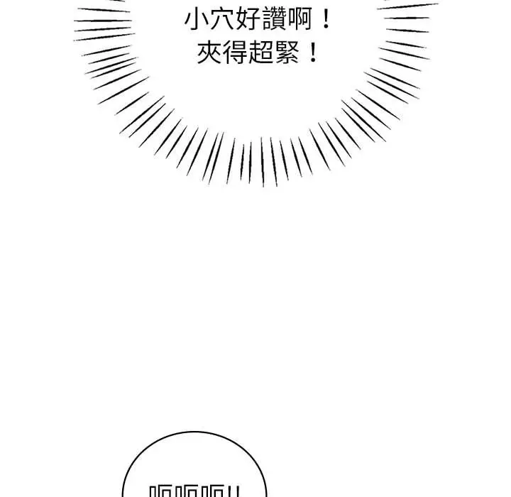 漫画《回不去的婚姻》第5话第122张图