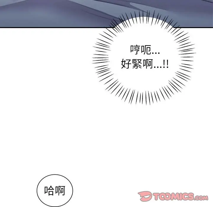 漫画《回不去的婚姻》第5话第124张图