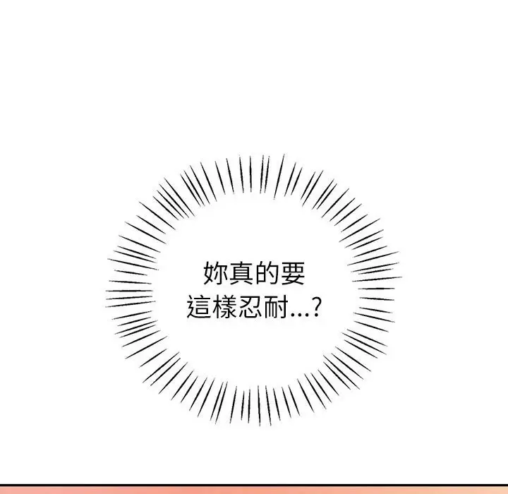 漫画《回不去的婚姻》第5话第129张图
