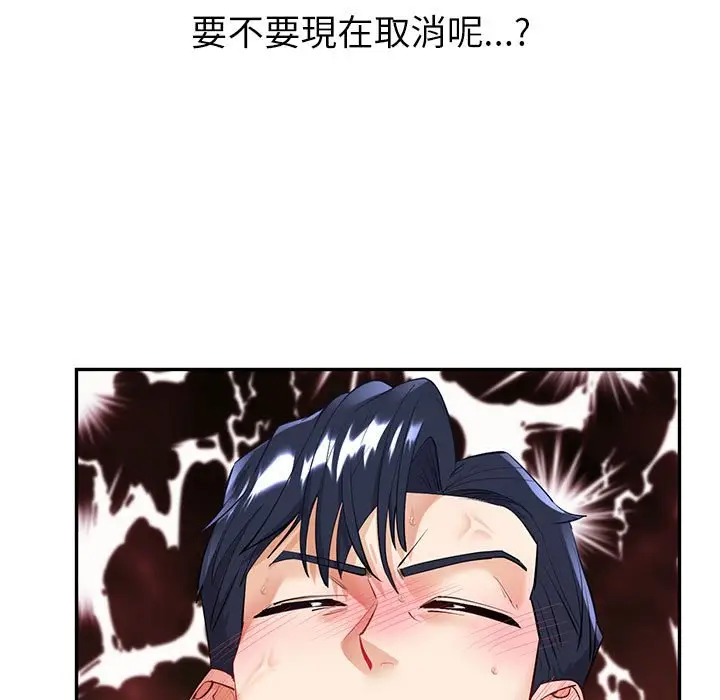 漫画《回不去的婚姻》第5话第13张图