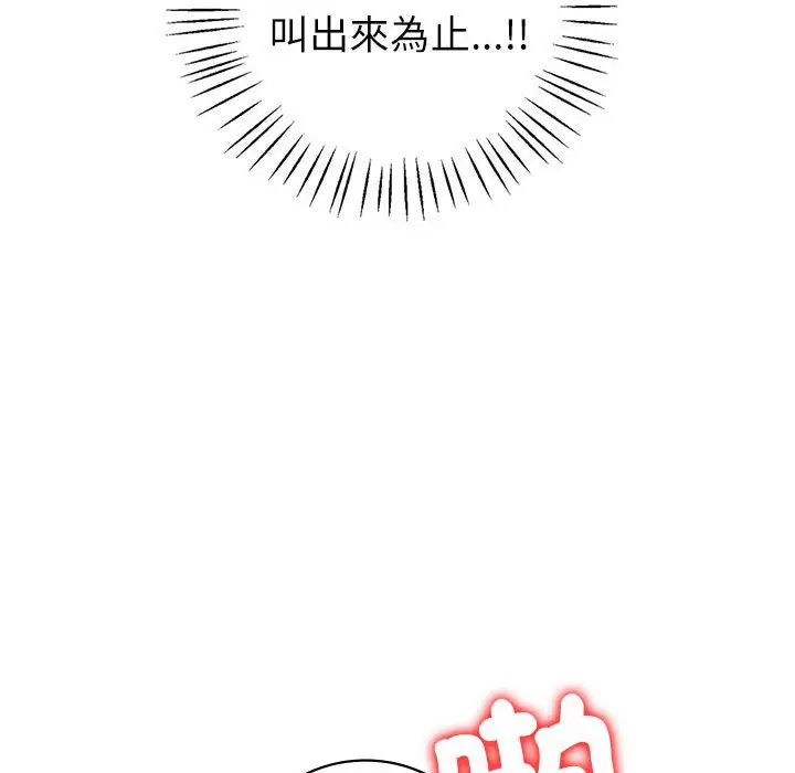 漫画《回不去的婚姻》第5话第135张图