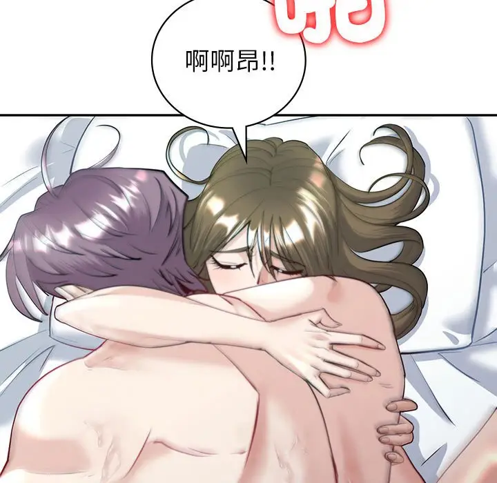 漫画《回不去的婚姻》第5话第136张图