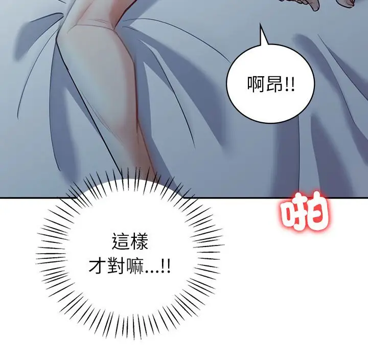 漫画《回不去的婚姻》第5话第138张图