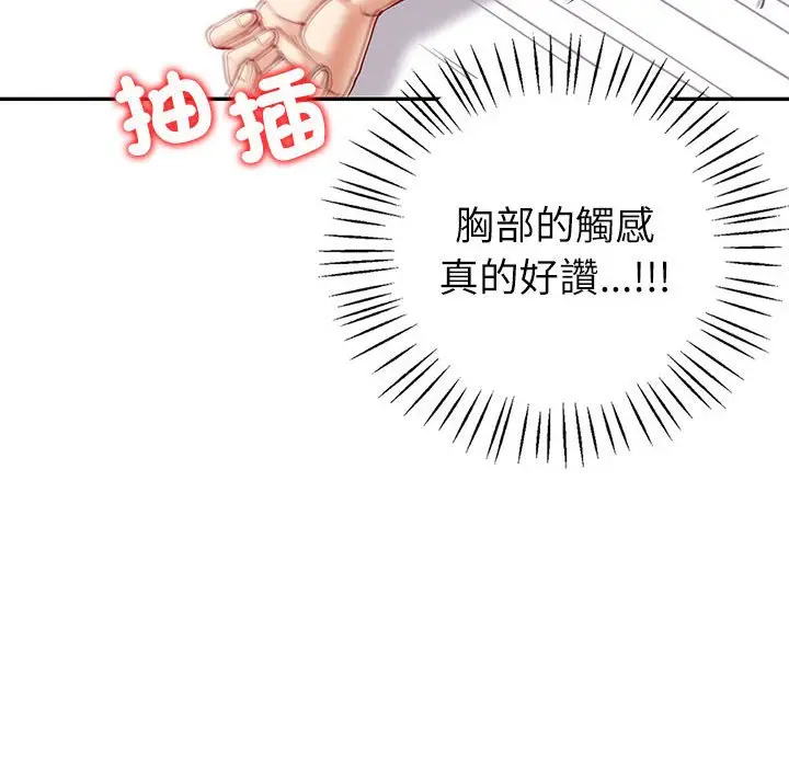 漫画《回不去的婚姻》第5话第141张图