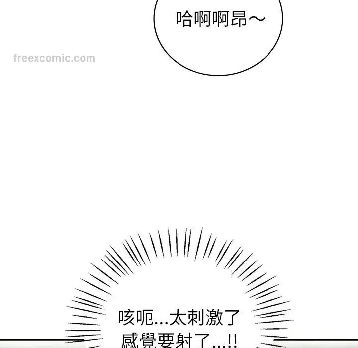 漫画《回不去的婚姻》第5话第144张图