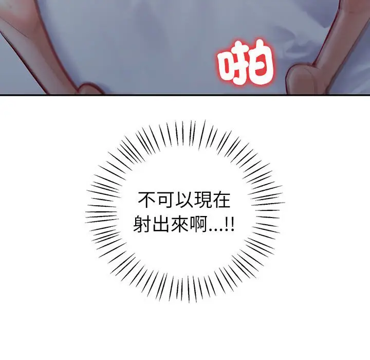 漫画《回不去的婚姻》第5话第147张图