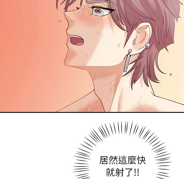 漫画《回不去的婚姻》第5话第151张图
