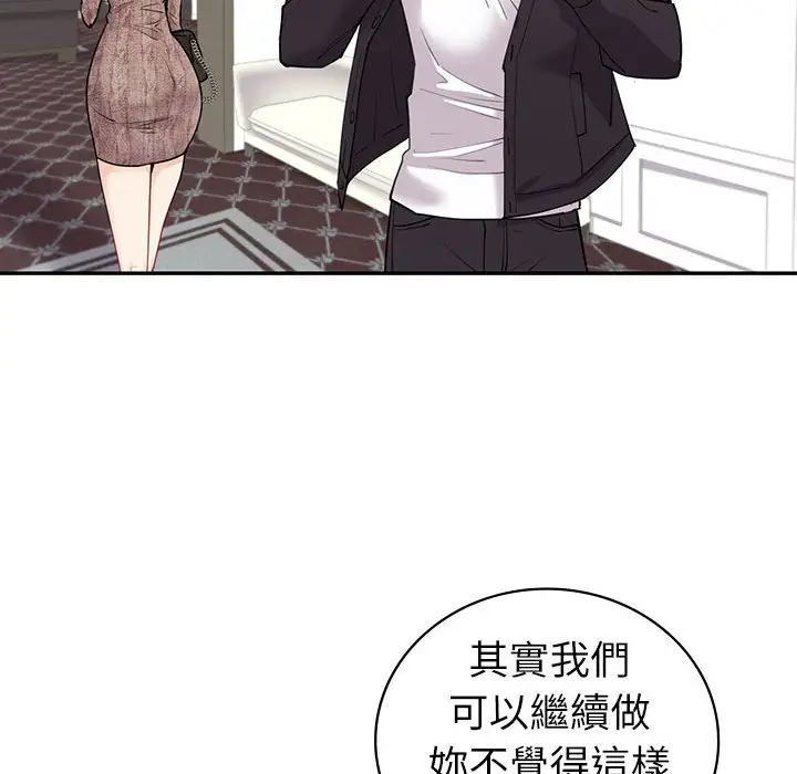 漫画《回不去的婚姻》第5话第161张图