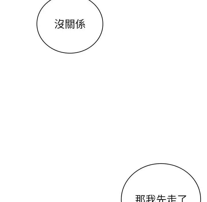 漫画《回不去的婚姻》第5话第163张图