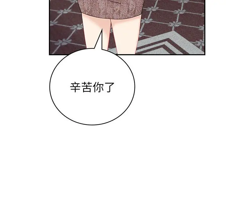 漫画《回不去的婚姻》第5话第165张图