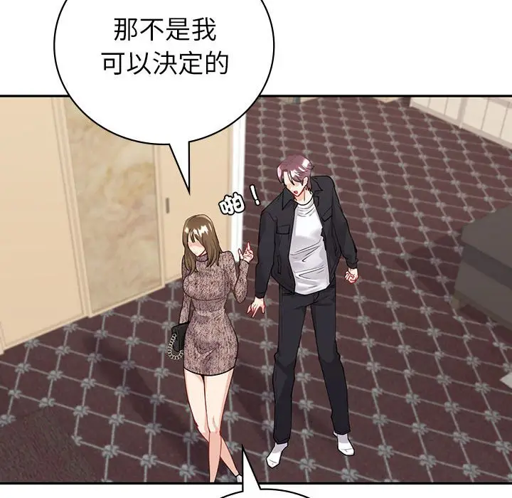 漫画《回不去的婚姻》第5话第170张图