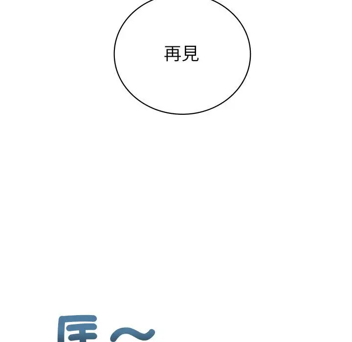 漫画《回不去的婚姻》第5话第171张图
