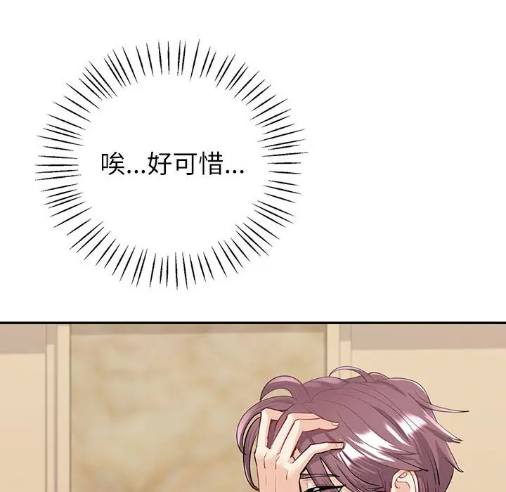 漫画《回不去的婚姻》第5话第173张图
