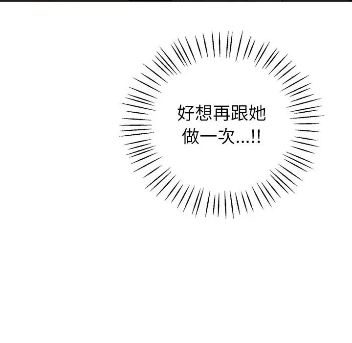 漫画《回不去的婚姻》第5话第175张图