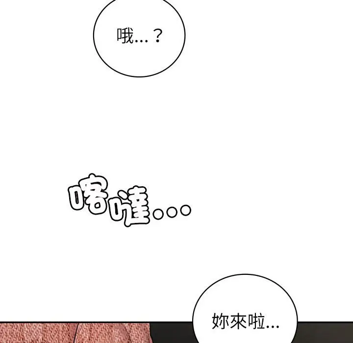 漫画《回不去的婚姻》第5话第182张图