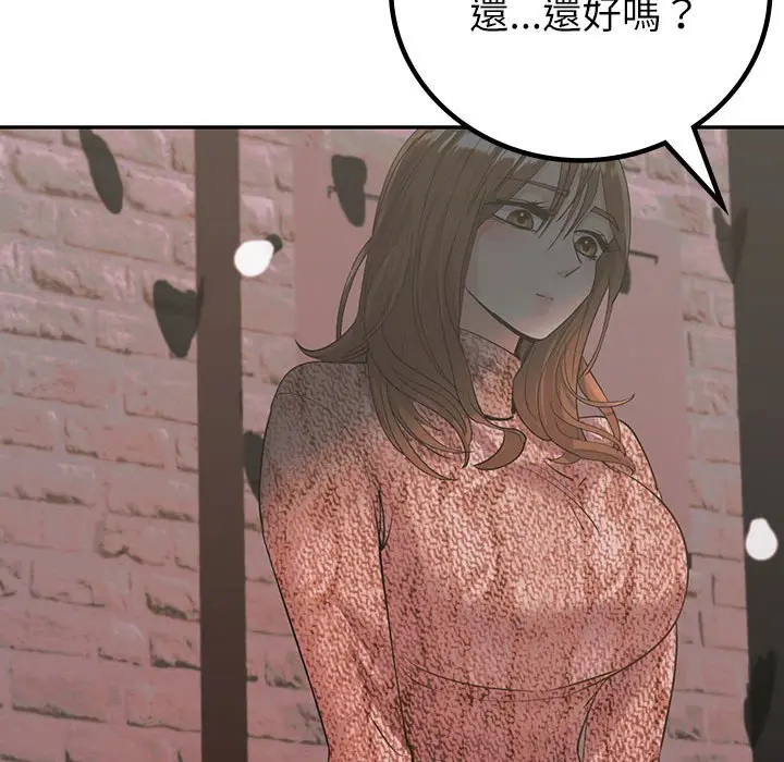 漫画《回不去的婚姻》第5话第186张图