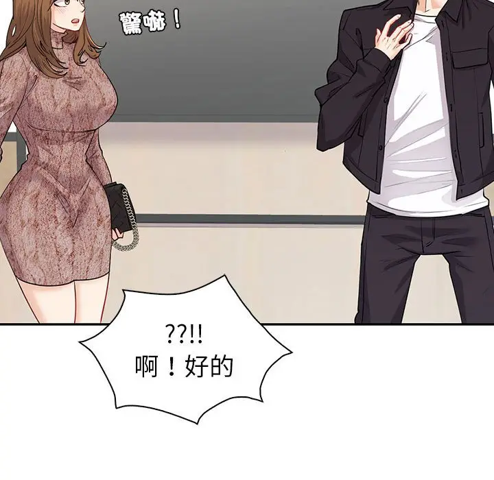 漫画《回不去的婚姻》第5话第24张图