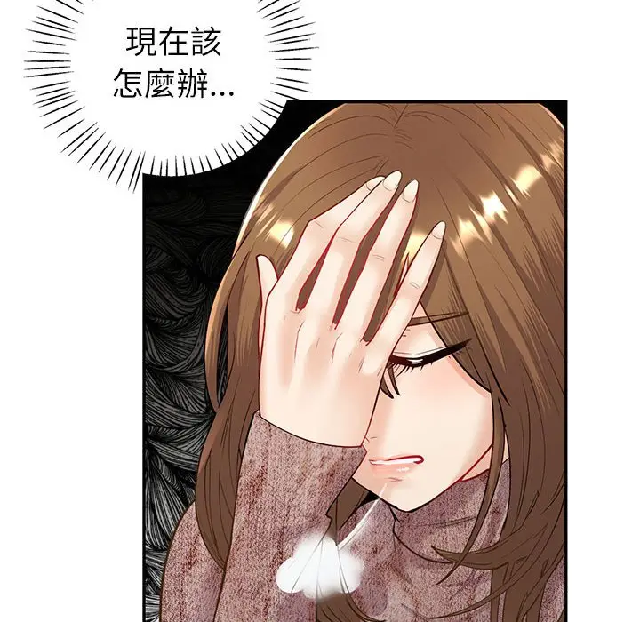 漫画《回不去的婚姻》第5话第27张图
