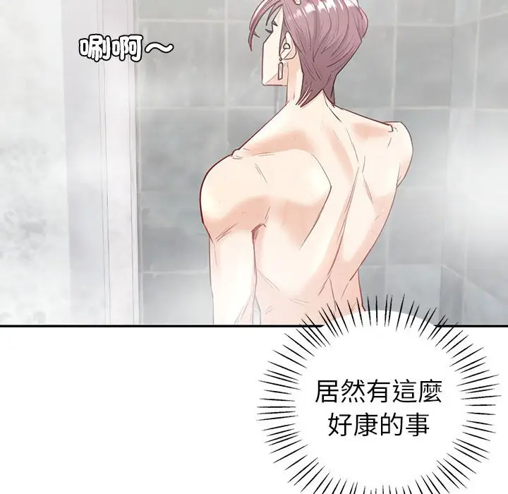 漫画《回不去的婚姻》第5话第32张图