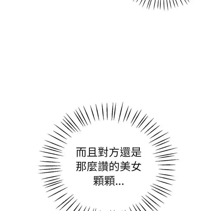 漫画《回不去的婚姻》第5话第33张图