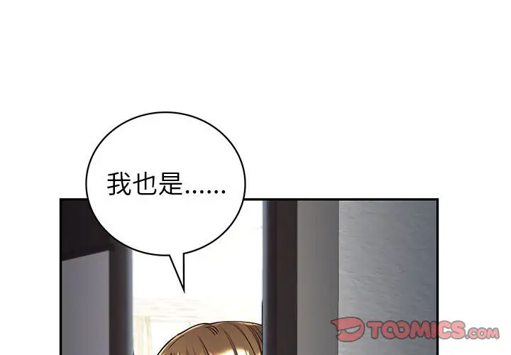 漫画《回不去的婚姻》第5话第4张图