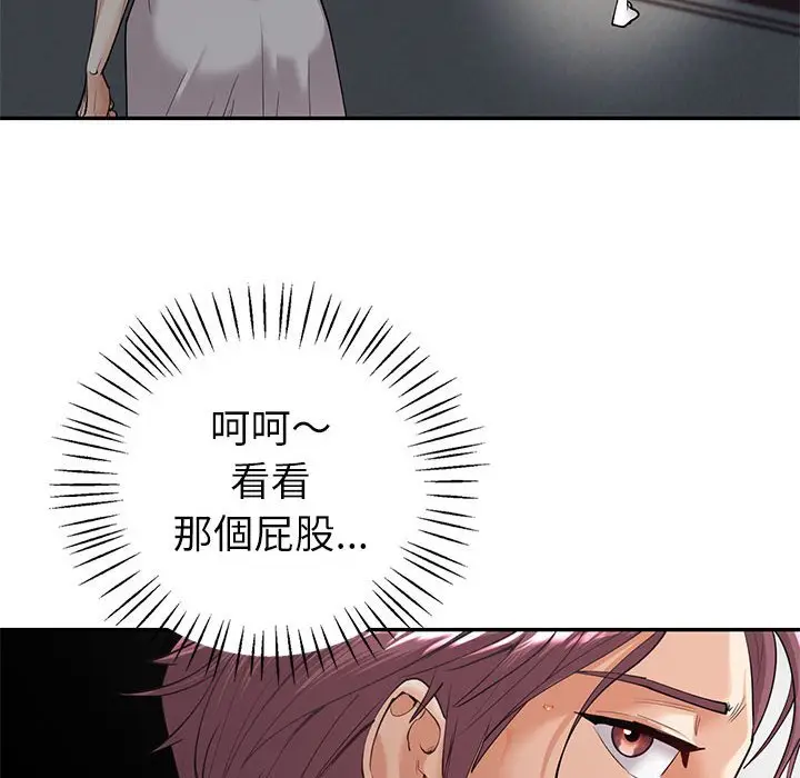 漫画《回不去的婚姻》第5话第43张图
