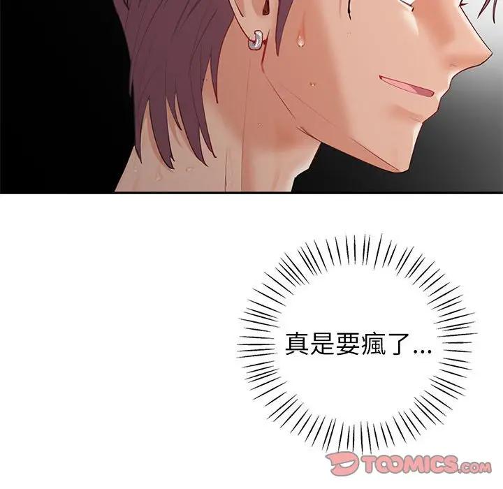 漫画《回不去的婚姻》第5话第44张图