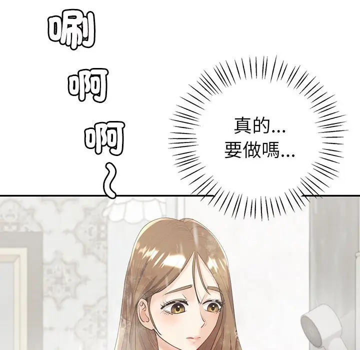 漫画《回不去的婚姻》第5话第46张图