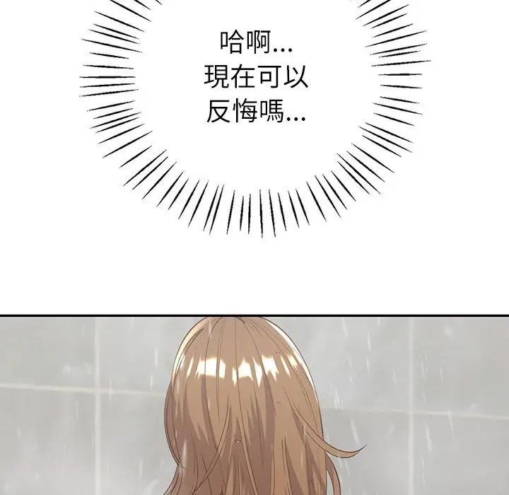 漫画《回不去的婚姻》第5话第51张图