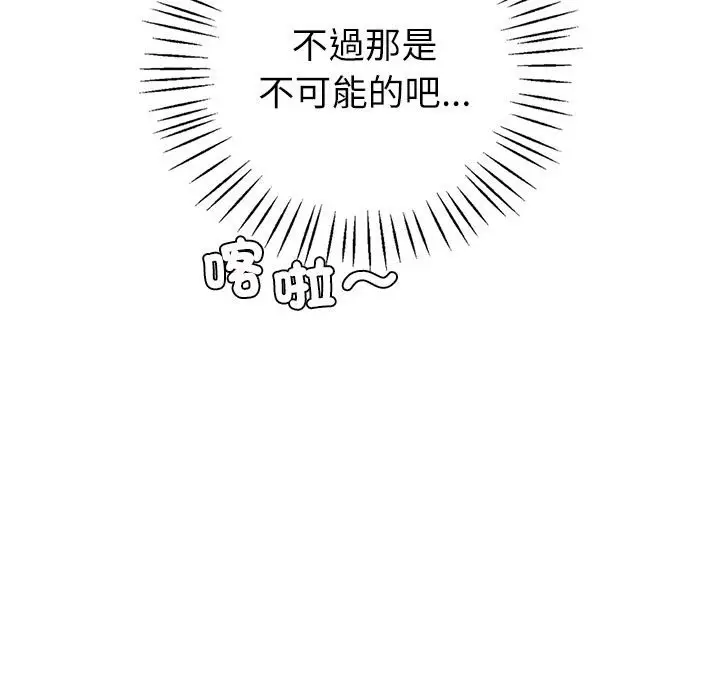 漫画《回不去的婚姻》第5话第55张图