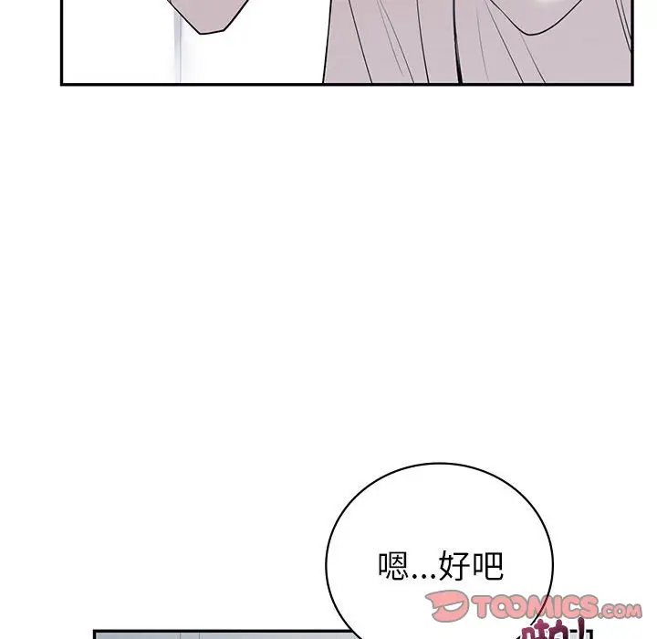 漫画《回不去的婚姻》第5话第60张图