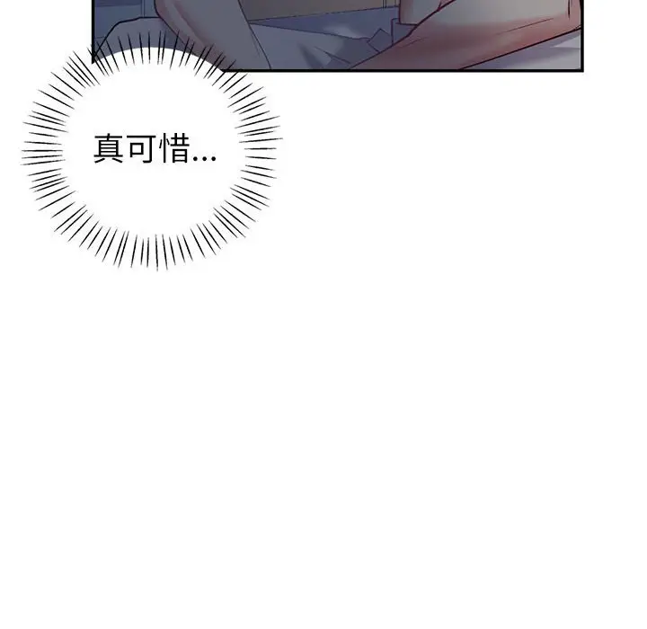 漫画《回不去的婚姻》第5话第62张图