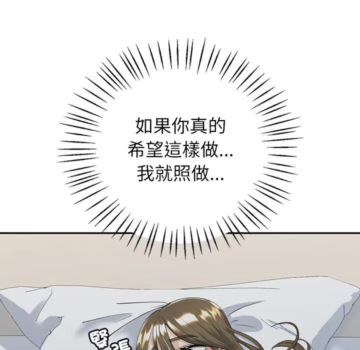 漫画《回不去的婚姻》第5话第63张图