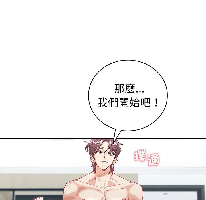 漫画《回不去的婚姻》第5话第66张图