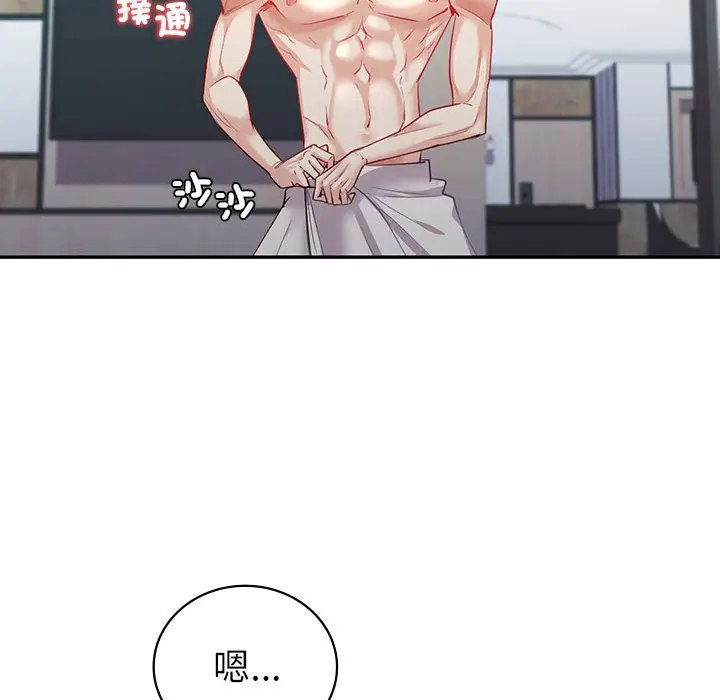 漫画《回不去的婚姻》第5话第67张图