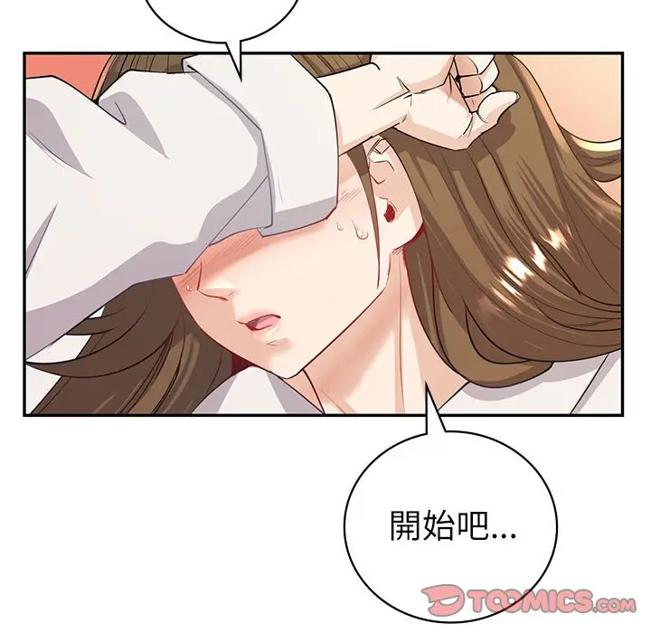 漫画《回不去的婚姻》第5话第68张图