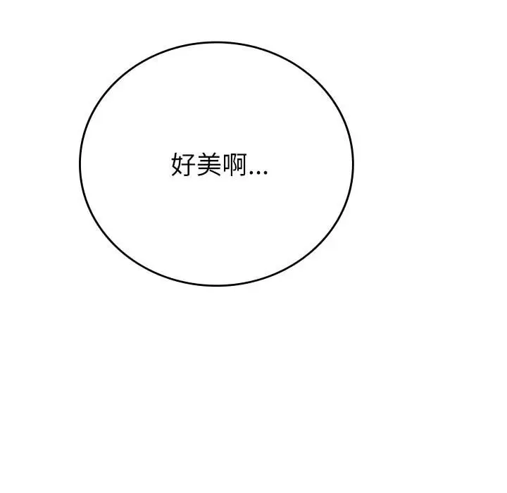 漫画《回不去的婚姻》第5话第75张图