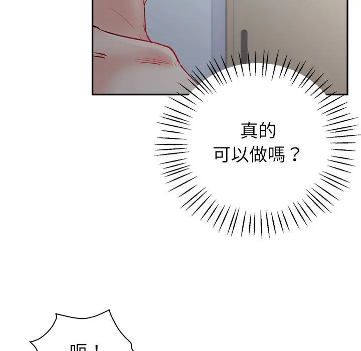 漫画《回不去的婚姻》第5话第77张图