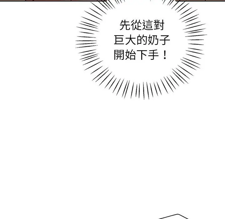 漫画《回不去的婚姻》第5话第79张图