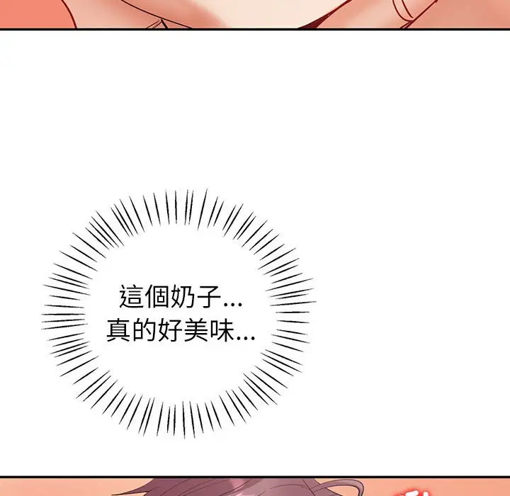 漫画《回不去的婚姻》第5话第81张图