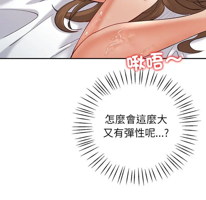漫画《回不去的婚姻》第5话第83张图