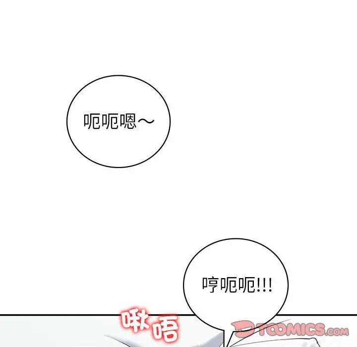 漫画《回不去的婚姻》第5话第84张图