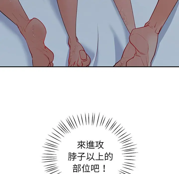 漫画《回不去的婚姻》第5话第87张图
