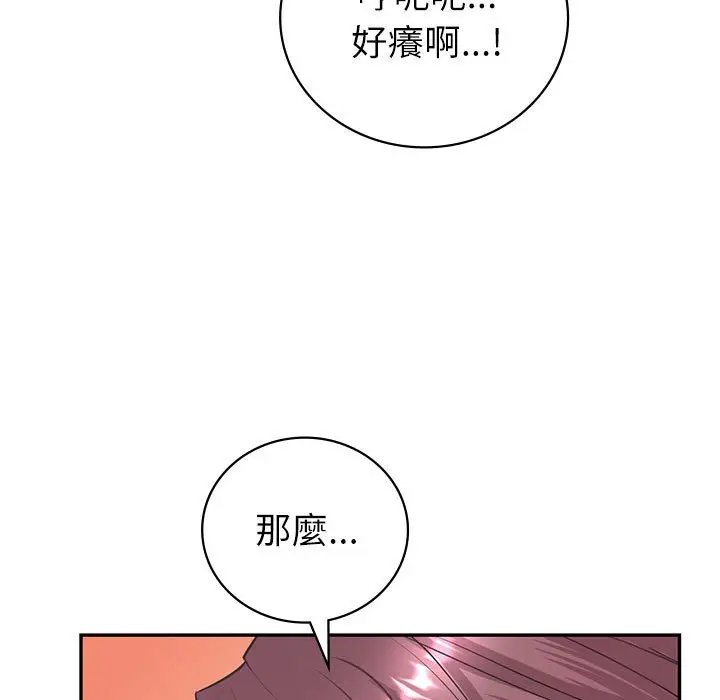 漫画《回不去的婚姻》第5话第91张图