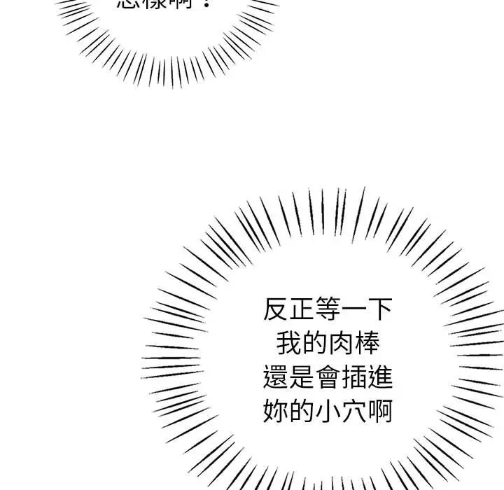 漫画《回不去的婚姻》第5话第96张图